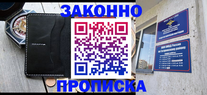 прописка иностранных граждан в Губкинском
