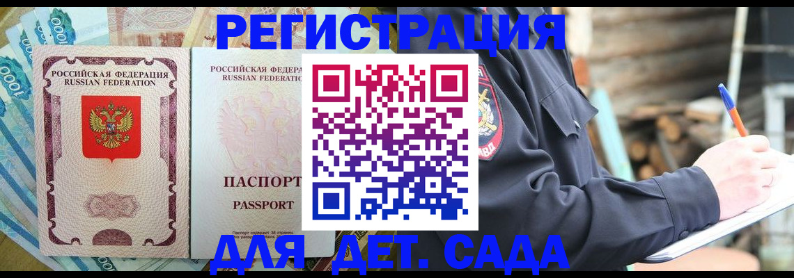 прописка иностранных граждан в Губкинском