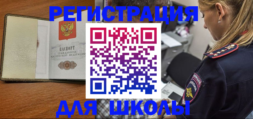 прописка для работы в Губкинском