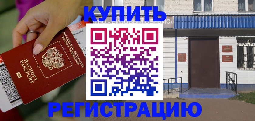 временная регистрация поиск в Губкинском