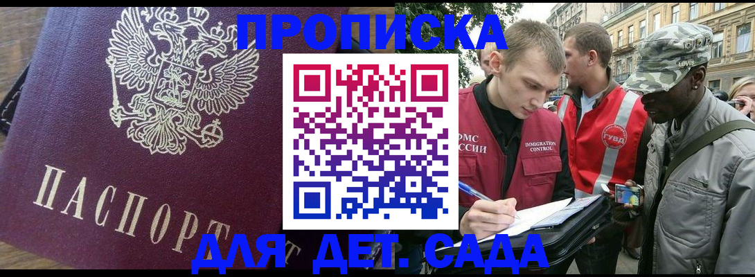 прописка иностранных граждан в Губкинском